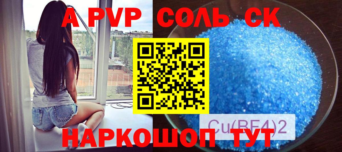 А ПВП крисы CK  A-PVP СК  Вход с VPN  Альфа ПВП  Чебоксары 