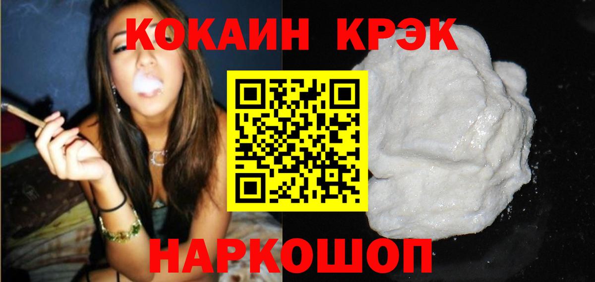 Кокаин 99%  КОКАИН 97%  КОКАИН  что такое наркотик  Вход с VPN  Чебоксары 