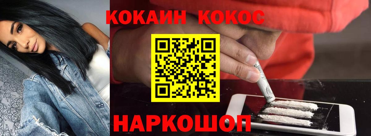Cocaine Эквадор Чебоксары