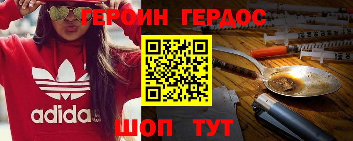 Чебоксары  ГЕРОИН Афган  Вход с VPN 