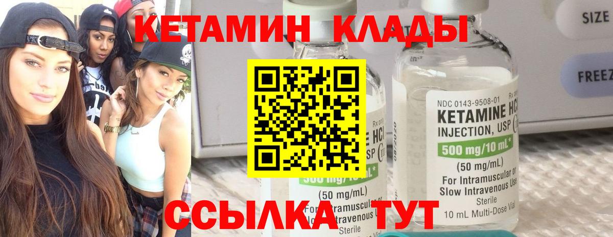Чебоксары  Кетамин ketamine  Кетамин VHQ  Вход с VPN 
