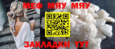 меф VHQ Моздок