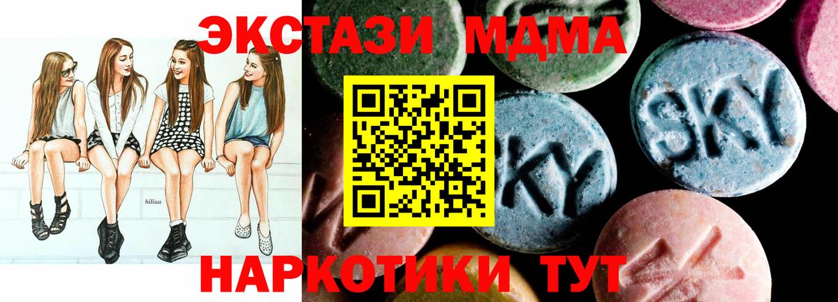 МДМА молли  Вход с VPN  Чебоксары  MDMA  МДМА Molly 