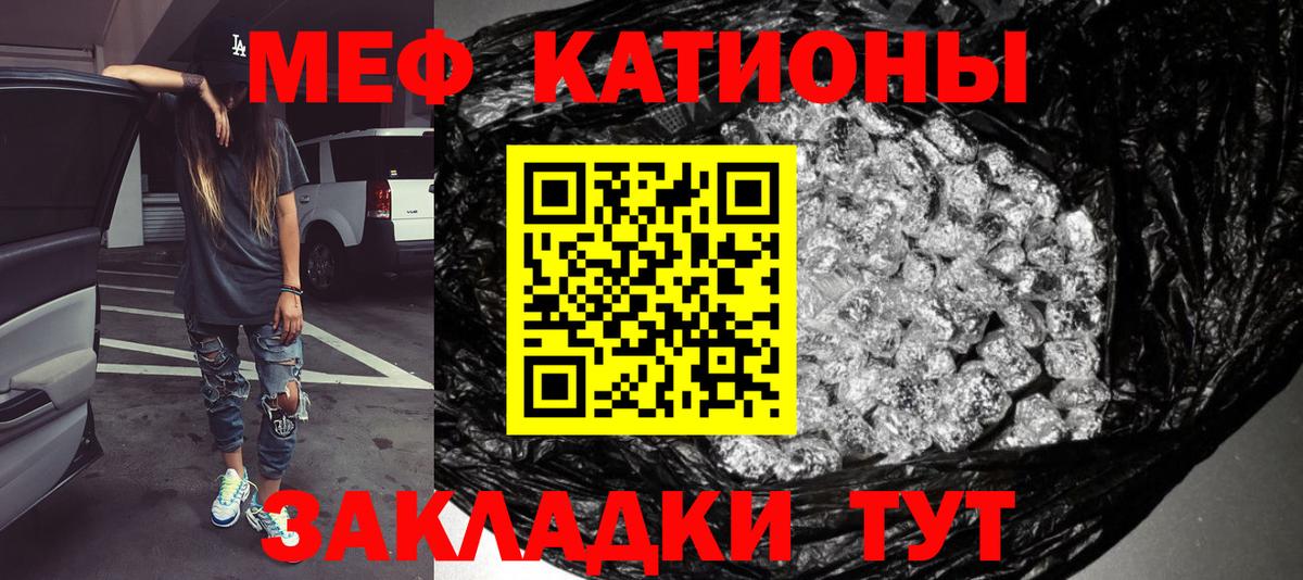 Меф  Вход с VPN  МЯУ-МЯУ 4 MMC  Чебоксары  МЯУ-МЯУ VHQ 