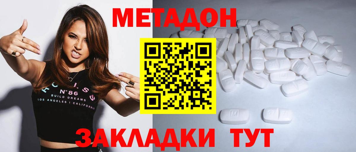 Метадон кристалл  Вход с VPN  Метадон кристалл  Чебоксары 