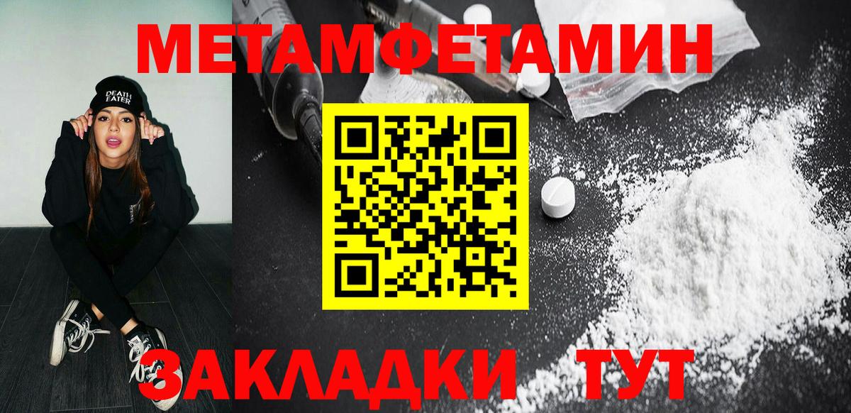 Чебоксары  Первитин мет  Вход с VPN  Первитин мет 