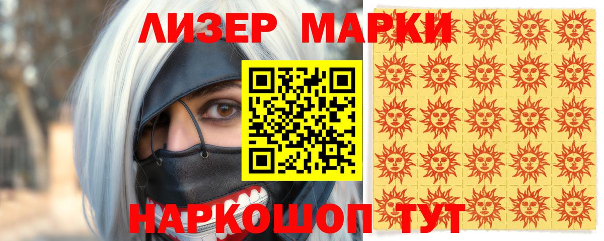 Наркотические марки 1,8мг  что такое   Вход с VPN  Чебоксары  Наркотические марки 1,8мг 