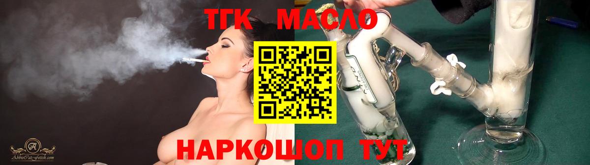 ТГК гашишное масло Чебоксары